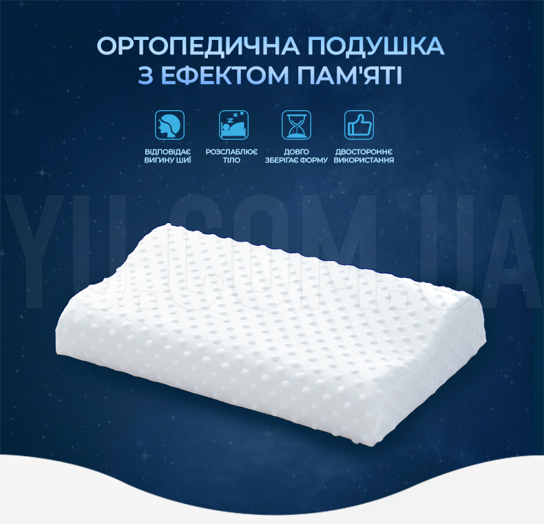 Ортопедическая подушка Memory pillow с эффектом памяти Latex
